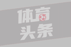 西甲第28轮 塞尔塔1-0巴拉多利德